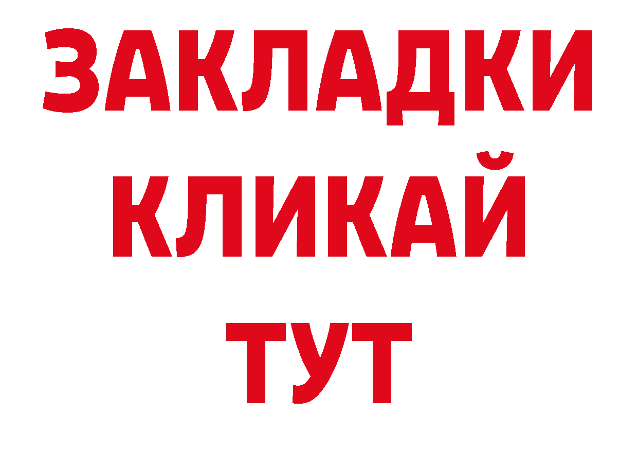 Продажа наркотиков площадка какой сайт Никольск